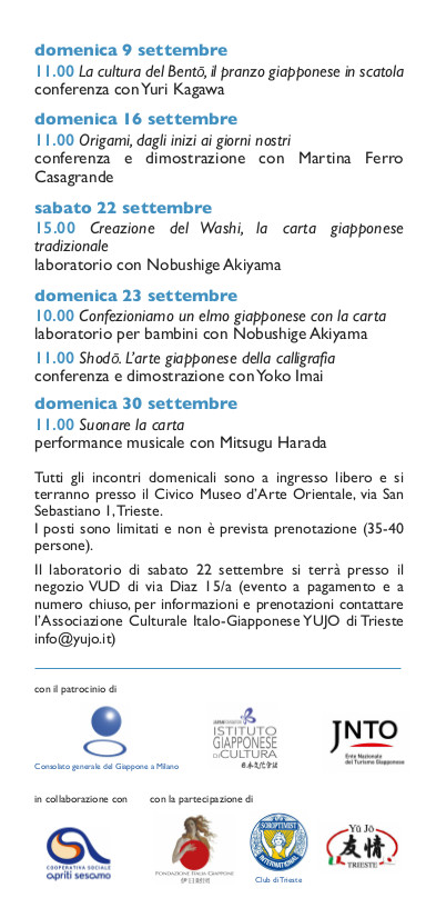 2018_CMAO_mostra Akiyama_laboratori settembre2